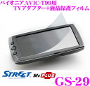 STREET Mr.PLUS GS-29 パイオニアAVIC-T99専