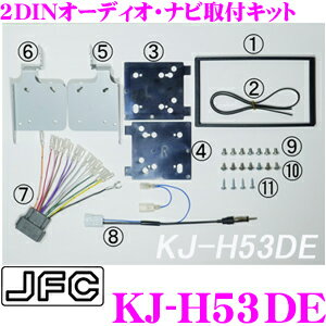 【5/9～5/15はエントリー+3点以上購入でP10倍】 ジャストフィット オーディオ/ナビ取付キット KJ-H53DE ホンダ フィット Fit3(H25/9～) オーディオレス車用