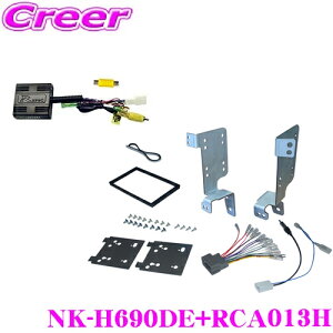  2DIN ǥ ʥӼեå NK-H690DE  Хå³ץ RCA013H å ۥ RV3 RV4 RV5 RV6  (RV VEZEL) ǥ쥹 ն NKK-H98D/KJ-H64DE ƱŬ羦ʡ