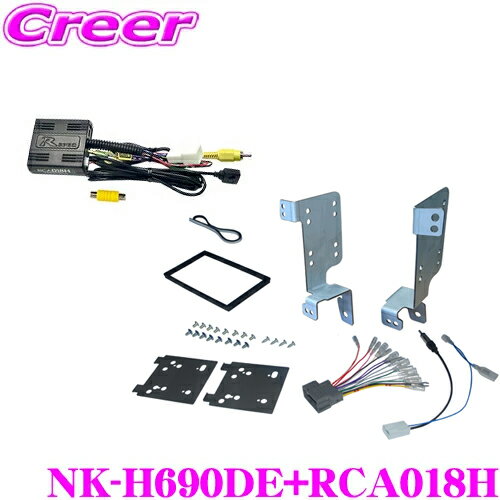  2DIN ǥ ʥӼեå NK-H690DE  Хå³ץ RCA018H å ۥ RV3 RV4 RV5 RV6  (RV VEZEL) ǥ쥹 ն NKK-H98D/KJ-H64DE ƱŬ羦ʡ