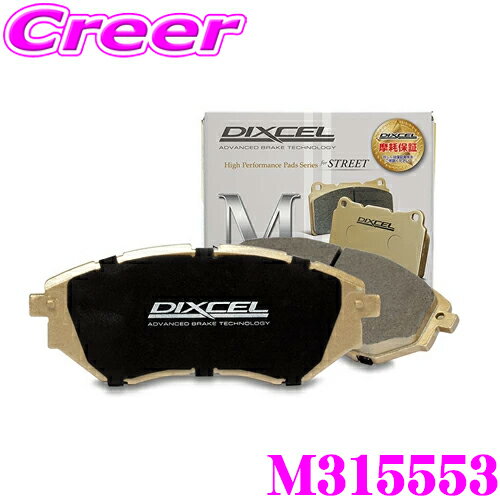 【当店ポイント最大48倍★要エントリー 20日20時~】DIXCEL M315553 ブレーキパッド M type レクサス 50系 LS500 LS500h F SPORTS リア用 ディクセル ブレーキダスト 低減 ストリート