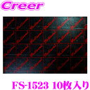 【先着100枚!新規様全品1%・リピーター様300円OFFクーポン♪】フェリソニ FS-1523 DM-0.2 10枚入り デッドニング用制振材10枚入 【縦4...