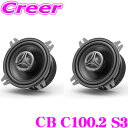 \今月最後の大チャンス!最大5000pt!7/29〜31限定/ヘリックス CB C100.2 S3 10cm 同軸 2WAYユニット コアキシャル 20mm シ...