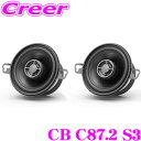 ヘリックス CB C87.2 S3 8.7cm 同軸 2WAYユニット コアキシャル 13mm PEIドーム + 8.7cm ポリプロピレンコーン COMPOSE BASICシリーズ 車載 オーディオ スピーカー(2)