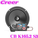 【先着順!GW限定クーポンで最大2000円OFF】ヘリックス CB K165.2 S3 16cm 2WAYセパレートセット 20mmツィーター + 16cmミッ...
