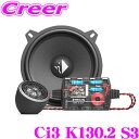 【先着100枚!新規様全品1%・リピーター様300円OFFクーポン♪】ヘリックス Ci3 K130.2 S3 13cm 2WAYセパレートセット T20FM-T...