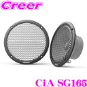 【先着順!GW限定クーポンで最大2000円OFF】ヘリックス CiA SG165 16mm ユニット対応 グリル ミッドバス ミッドスピーカー 専用 Ci3 C...