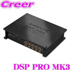 【全品対象500円OFFクーポン!先着300枚 ~10/22迄】ヘリックス DSP PRO MK3 10ch デジタルシグナルプロセッサー 8ch RCA入力 8chスピーカー入力 96KHz / 32bit タイムアライメント イコライザー