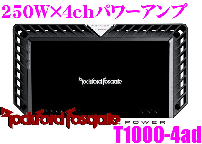 RockfordFosgate ロックフォード POWER T1000-4ad 定格出力250W×4chパワーアンプ