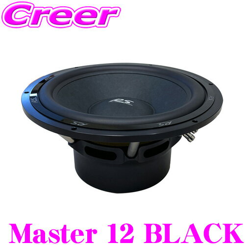 【5/9～5/15はエントリー+3点以上購入でP10倍】 RS AUDIO アールエスオーディオ RS Master 12 BLACK サブウーファー 12inch(30cm)2ΩDVC ハイエンドサブウーファー