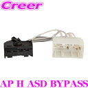 オーディソン AP H ASD BYPASS BMW ASDバイパス ハーネス OEM アンプ モジュール オーディオ 配線 接続 車 車載 内装 カスタム 電子 パーツ