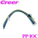 【先着順!GW限定クーポンで最大2000円OFF】MATCH PP-IOC 20ピンコネクター付きケーブル 0.5m
