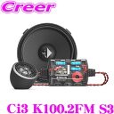 【先着順!GW限定クーポンで最大2000円OFF】ヘリックス Ci3 K100.2FM S3 10cm 2WAYセパレートセット T20FM-TI 20mmツィ...
