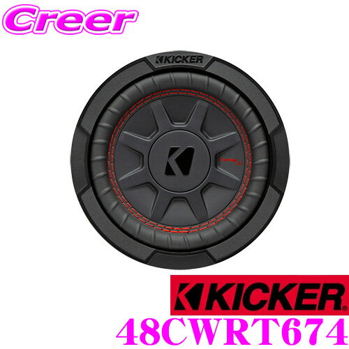 KICKER 48CWRT674 CompRT 4ΩDVC 16.5cm薄型サブウーファー MAX300W/RMS150W 日本正規品 1年保証 キッカー