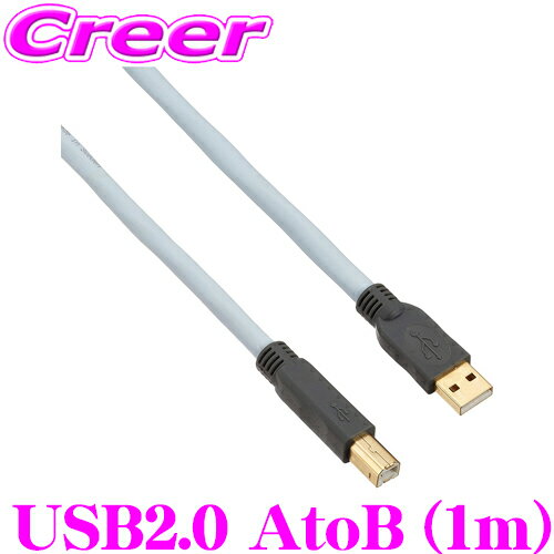 USBケーブル SUPRA USB2.0 AtoB 1.0m USB A端子 ⇒ USB B端子 高音質 ハイスピード 伝送 車 PC オーディオ ヘッドユニット 配線 アクセサリ 音質 音響 USB-DAC