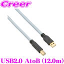 【当店限定★最大3000ポイント還元!~7/26 01:59迄】USBケーブル SUPRA USB2.0 AtoB 12.0m USB A端子 ⇒ USB B端子 高音質 ハイスピード 伝送 車 PC オーディオ ヘッドユニット 配線 アクセサリ 音質 音響 USB-DAC
