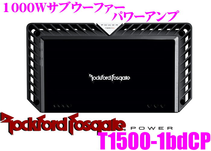 RockfordFosgate ロックフォード POWER T1500-1bdCP 定格出力1000Wモノラルサブウーファーパワーアンプ 