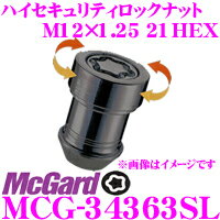 McGard マックガード MCG-34363SL ウルトラハイセキュリティロックナット カラー:ブラック 黒色 【M12×1.25/4個入/ニッサン(スバル/スズキ レンチ径違い)用】