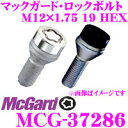 McGard マックガード ロックボルトMCG-37286 【M12×1.75テーパー/4個入/ボルボ850 前期S70/V70/S90/V90用】