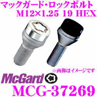 McGard マックガード ロックボルトMCG-37269 【M12×1.25テーパー/4個入/フィアット アルファロメオ ランチア用】