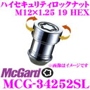 McGard マックガード MCG-34252SL ウルトラハイセキュリティロックナット 【M12×1.25/4個入/スバル スズキ純正ホイール用】