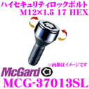 McGard マックガード MCG-37013SL ウルトラハイセキュリティロックボルト 【M12×1.5/4個入/メルセデスベンツ社外ホイール用】