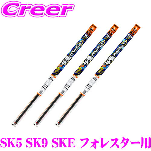 【純正ワイパー用 替えゴムセット】 ガラコワイパー パワー撥水 ワイパー 替えゴム スバル SK5 SK9 SKE フォレスター用 フロント2本 リア1本セット 【運転席側 No.71 ＆ 助手席側 No.70 & リア側 No.30】