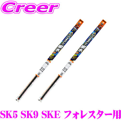 【純正ワイパー用 替えゴムセット】 ガラコワイパー パワー撥水 ワイパー 替えゴム スバル SK5 SK9 SKE フォレスター用 フロント2本セット 【運転席側 No.71 ＆ 助手席側 No.70】