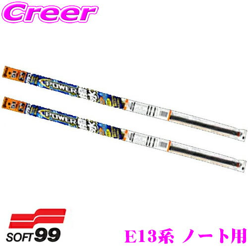  ソフト99 ガラコワイパー パワー撥水ワイパー替えゴム 日産 E13系 ノート用 フロント 2本セット 運転席側 No.138 ＆ 助手席側 No.111