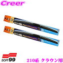【先着順!GW限定クーポンで最大2000円OFF】ガラコワイパー パワー撥水 エアロスムース ワイパーブレード トヨタ 210系 クラウン フロント2本セット ...