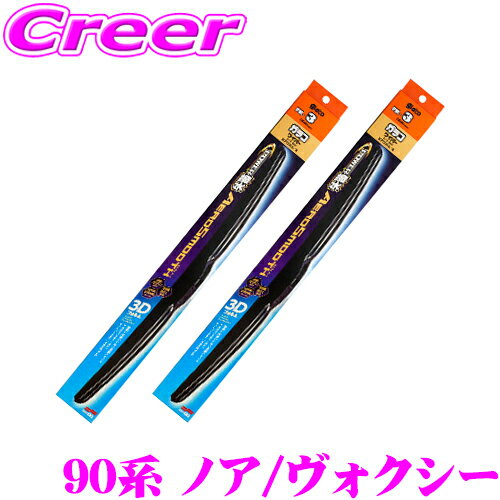 【今だけ！店内ほぼ全品P5倍★11/17 23:59迄】ガラコワイパー パワー撥水 エアロスムース ワイパー ブレード トヨタ 90系 ノア ヴォクシー フロント 2本セット 【運転席側 PM-15 ＆ 助手席側 PM-3】