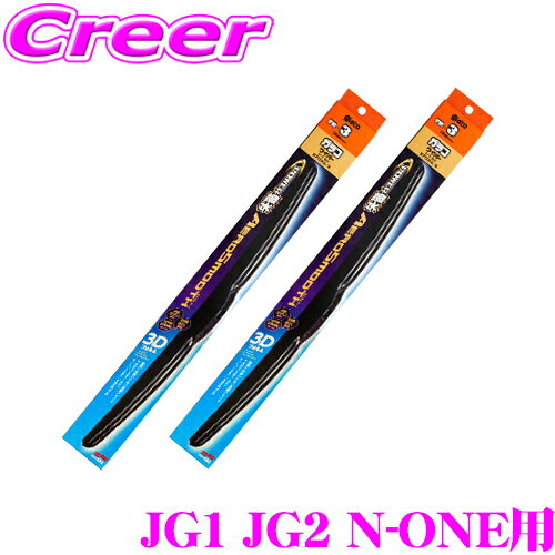 【全品P2倍以上＆最大2000円OFFクーポン！】ガラコワイパー パワー撥水 エアロスムース ワイパー ブレード ホンダ JG1 JG2 N-ONE用 フロント2本セット 【運転席側 PM-8 ＆ 助手席側 PM-3】