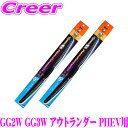 【先着100枚!新規様全品1%・リピーター様300円OFFクーポン♪】ガラコワイパー パワー撥水 エアロスムース ワイパー ブレード ミツビシ GG2W GG3...