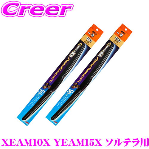 ガラコワイパー パワー撥水 エアロスムース ワイパー ブレード スバル XEAM10X YEAM15X ソルテラ用 フ..