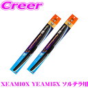 【先着100枚!新規様全品1%・リピーター様300円OFFクーポン♪】ガラコワイパー パワー撥水 エアロスムース ワイパー ブレード スバル XEAM10X Y...