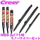 【凍結に強い!拭くだけ撥水コーティング】PIAA スノーワイパーブレード ZCDDS ZCEDS ZDDDS ZDEDS スイフト用 WSC50W(呼番10)+...
