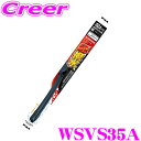 【夏の大還元!最大4000ポイント!~8/11迄】PIAA WSVS35A (呼番 35A) SLIMVOGUE(スリムヴォ―グ) シリコートワイパーブレード 350mm 替えゴム交換可能 撥水 耐久性 静粛性 シリコンゴム 摩擦抵抗 梅雨 雨 交換 車