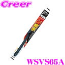 【夏の大還元!最大4000ポイント!~8/11迄】PIAA WSVS65A (呼番 65A) SLIMVOGUE(スリムヴォ―グ) シリコートワイパーブレード 650mm 替えゴム交換可能 撥水 耐久性 静粛性 シリコンゴム 摩擦抵抗 梅雨 雨 交換 車