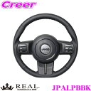 REAL レアル JPALPBBK JPA-LPB-BK ステアリング JEEP ジープ JK系 ラングラー用 オリジナルシリーズ オールレザー(ブラックステッチ) スタンダードレザー ベースボールステッチ ハンドル