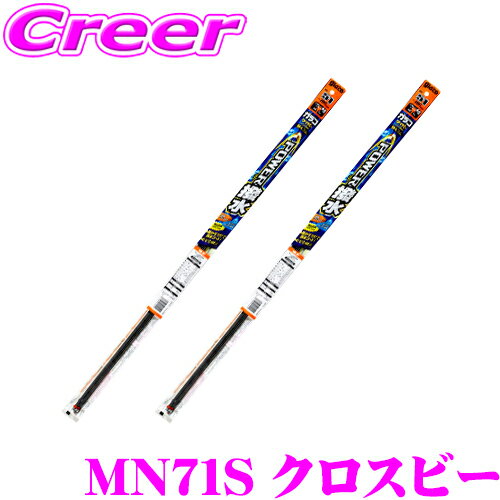【先着】最大700円OFF配布中♪ ＼~11/12 23:59／ソフト99 ガラコワイパー パワー撥水ワイパー替えゴム スズキ MN71S クロスビー フロント2本セット 運転席側 No.7 ＆ 助手席側 No.7