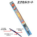 【GW運試し♪確率50%最大10,000P還元 5/1限定】PIAA WEX35 (呼番 3) エクセルコート ワイパーブレード 350mm 【拭くだけで撥水コ...