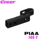 PIAA SH-7 Cp[u[hpgbNprX~ߑΉz_[