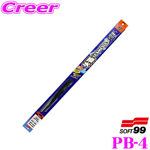【全品P2倍以上＆最大2000円OFFクーポン！】ソフト99 ガラコワイパー PB-4 パワー撥水ワイパーブレード..