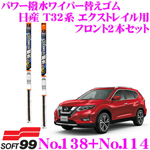 日産エクストレイル ワイパー替えゴム交換時期とおすすめは
