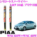 【凍結に強い!拭くだけ撥水コーティング】PIAA ピア 雪用スノーワイパーブレード トヨタ 30系 プリウス WSC60W(呼番81)+WSC40W(呼番5) ...