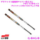 【先着順!GW限定クーポンで最大2000円OFF】ソフト99 ガラコワイパー グラファイト超視界ワイパー替えゴム ダイハツ LA700/710S ウェイク用 フ...
