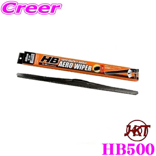 【全品P2倍以上＆最大2000円OFFクーポン！】HKT ハイブリッドデザインワイパー HB500 HBワイパーブレー..