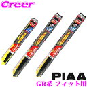 【凍結に強い!!】PIAA ピア 雪用 シリコート スノーワイパーブレード ホンダ GR1/2/3/4/5/6/7/8 GR系 フィット用WSC65W(呼番82...