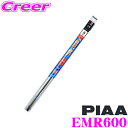 【先着順!GW限定クーポンで最大2000円OFF】PIAA EMR600 (呼番 110) エクセルコート 替えゴム 600mm