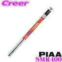 【先着順!GW限定クーポンで最大2000円OFF】PIAA SMR400 (呼番 103) 超強力シリコート 替えゴム 400mm